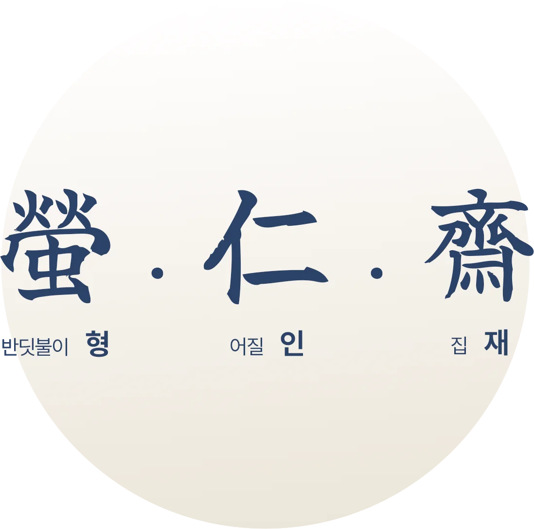 symbol meaning hyunginjae