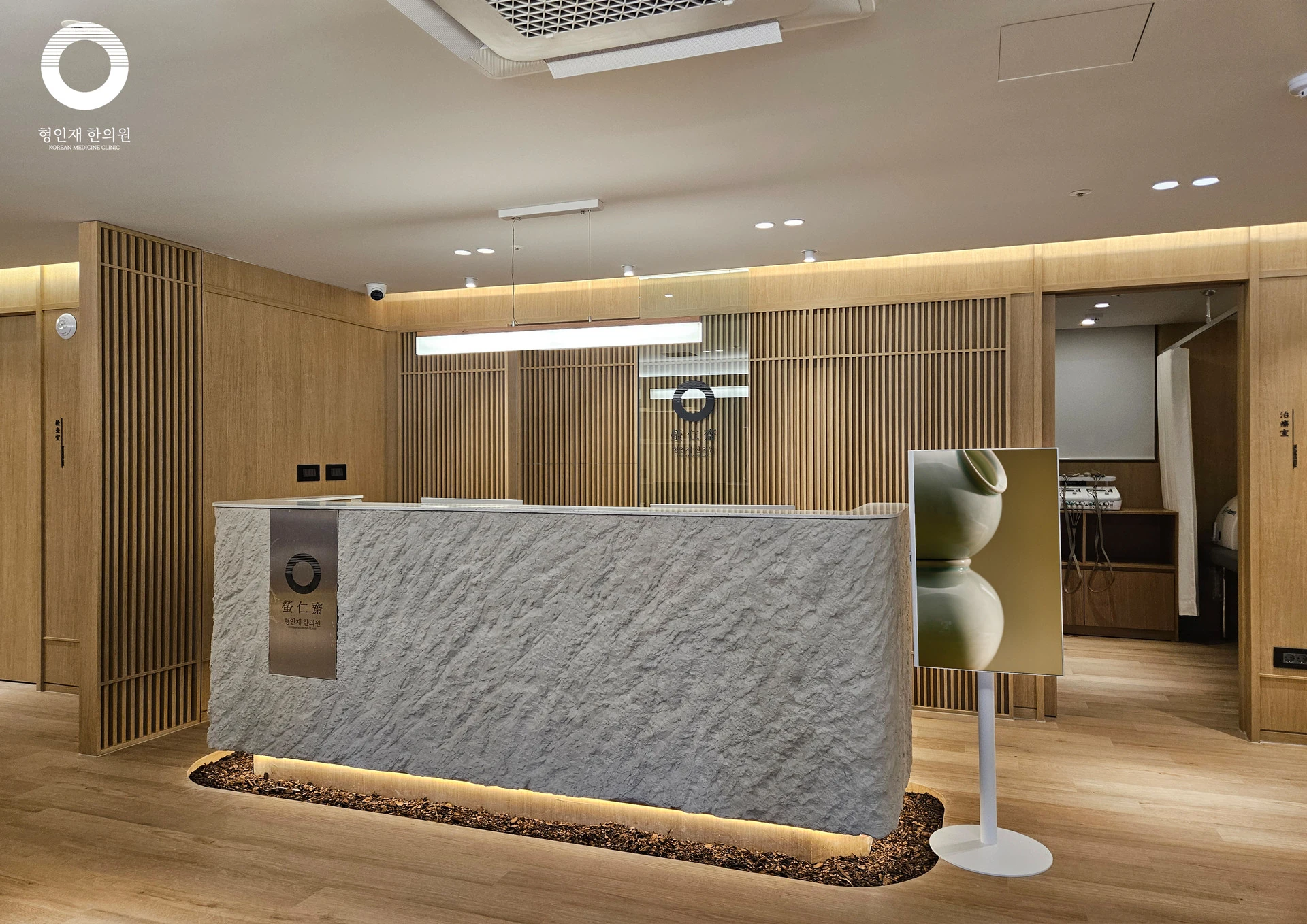 萤仁斋韩医院 前台侧面